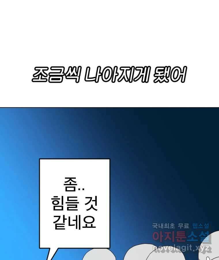 짝과 적 55. 노해나 47
