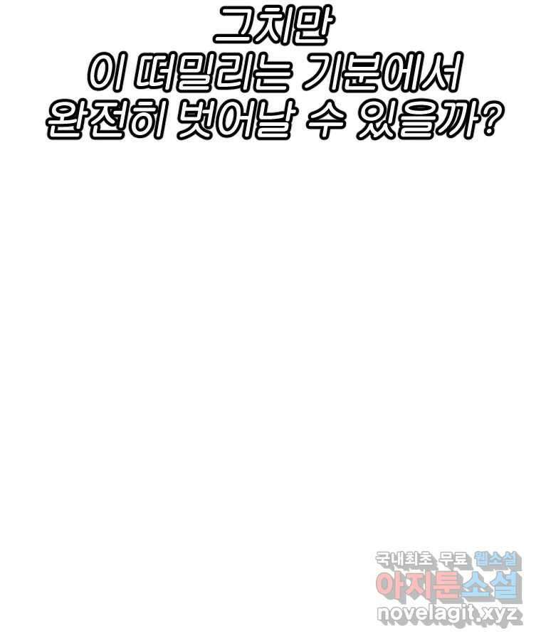 짝과 적 55. 노해나 50
