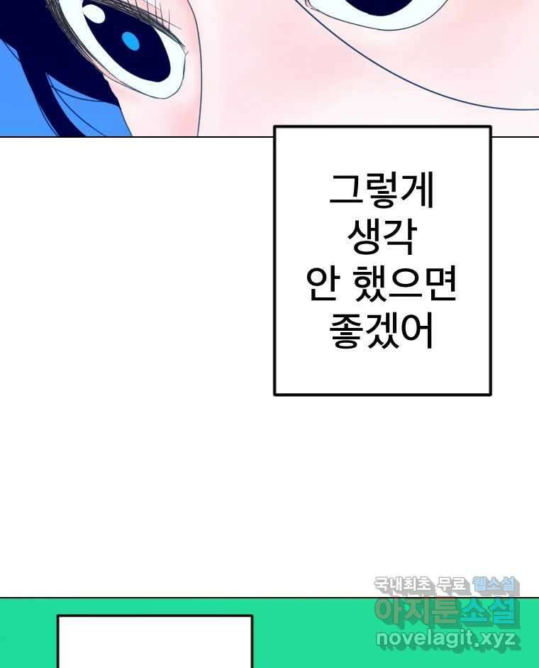 짝과 적 55. 노해나 52