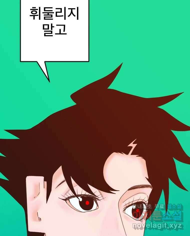 짝과 적 55. 노해나 53