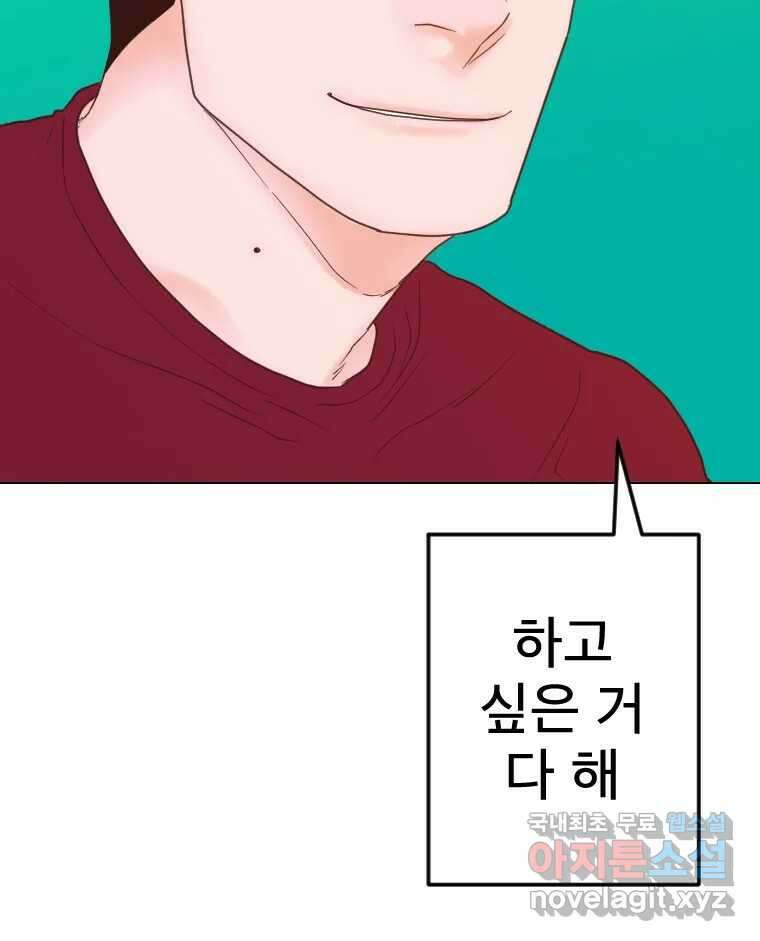 짝과 적 55. 노해나 54
