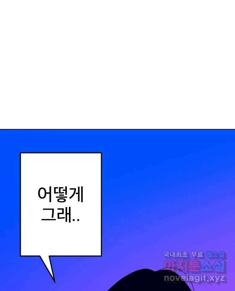 짝과 적 55. 노해나 55