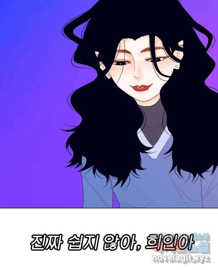 짝과 적 55. 노해나 56
