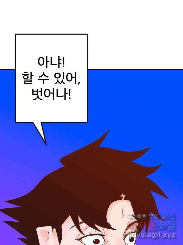 짝과 적 55. 노해나 57