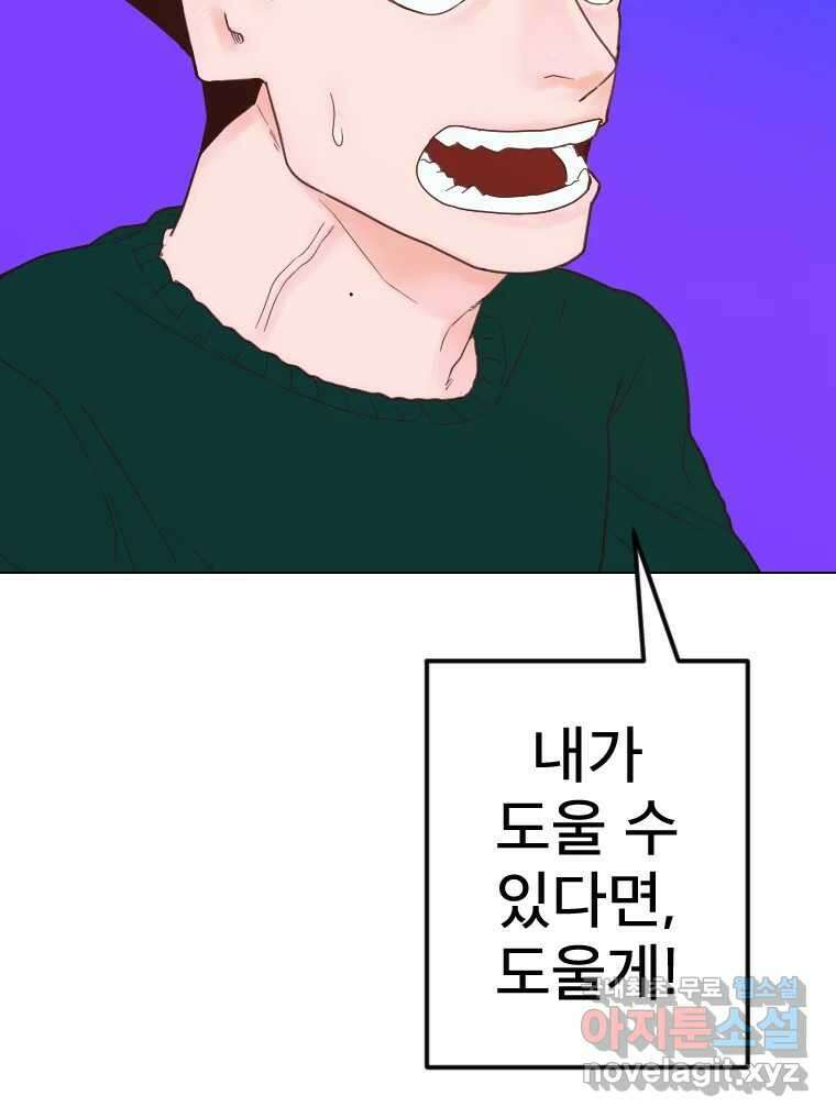 짝과 적 55. 노해나 58