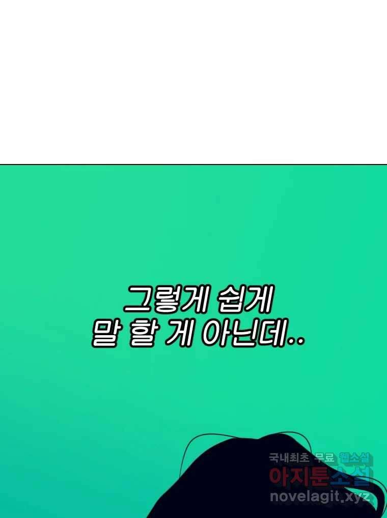 짝과 적 55. 노해나 59