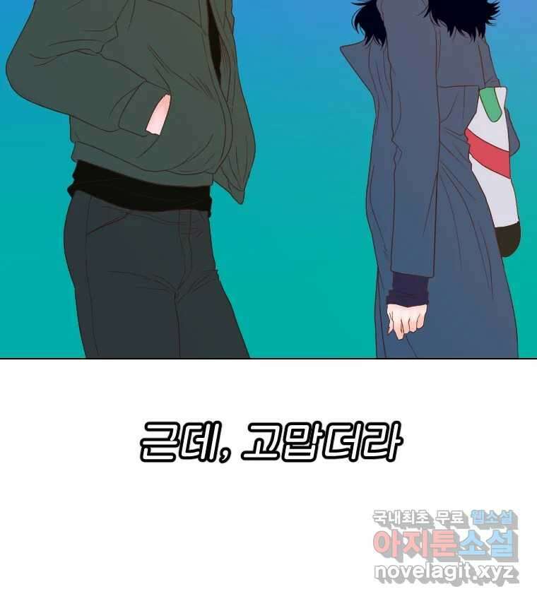 짝과 적 55. 노해나 62
