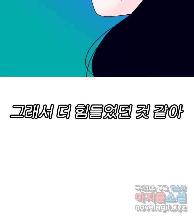 짝과 적 55. 노해나 65