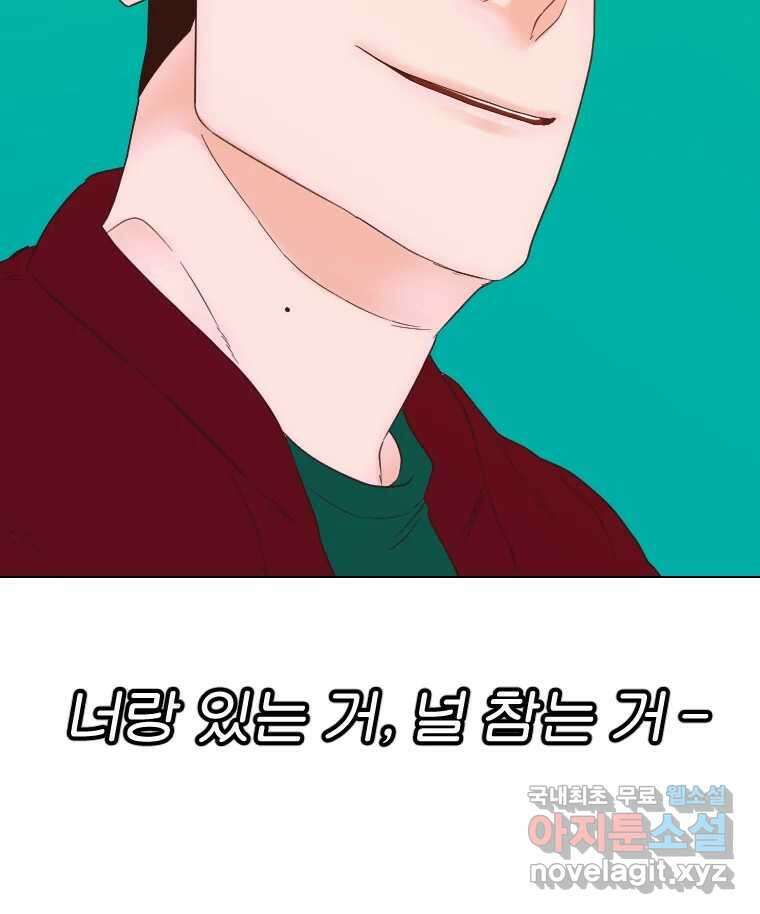짝과 적 55. 노해나 67