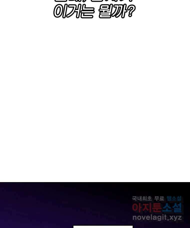 짝과 적 55. 노해나 69