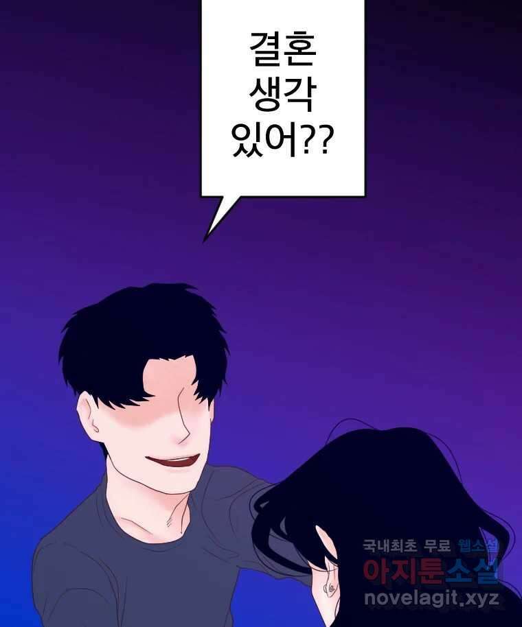 짝과 적 55. 노해나 70