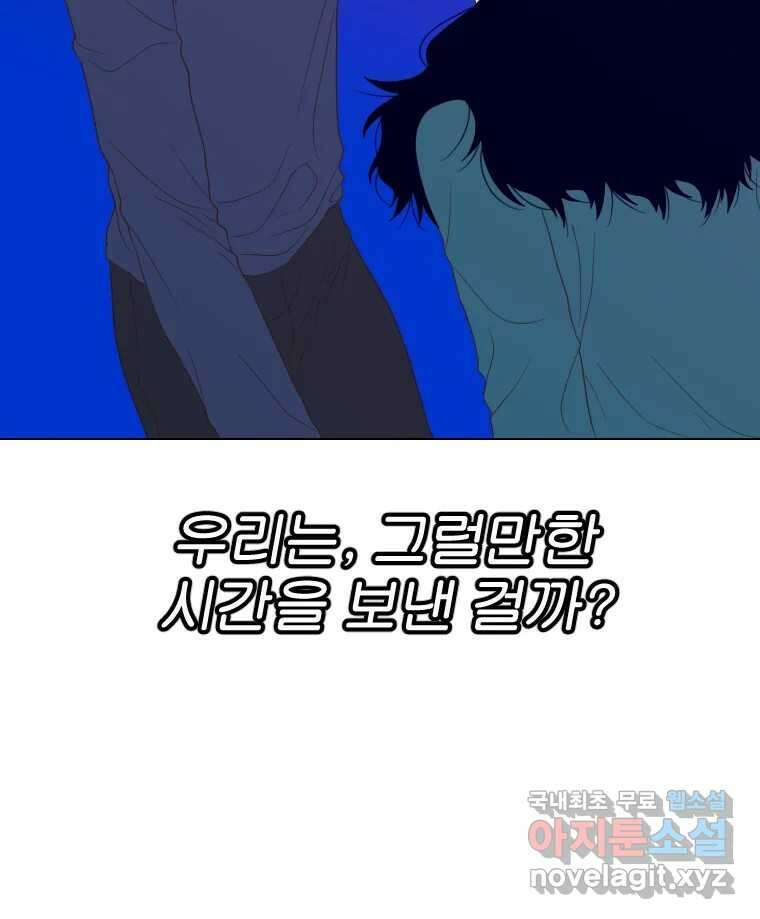 짝과 적 55. 노해나 71