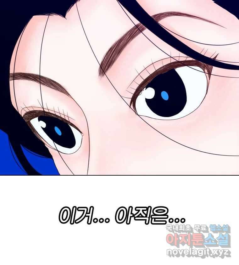 짝과 적 55. 노해나 73