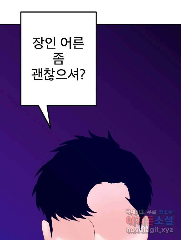 짝과 적 55. 노해나 77