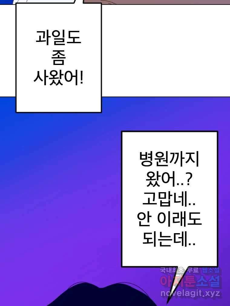 짝과 적 55. 노해나 79
