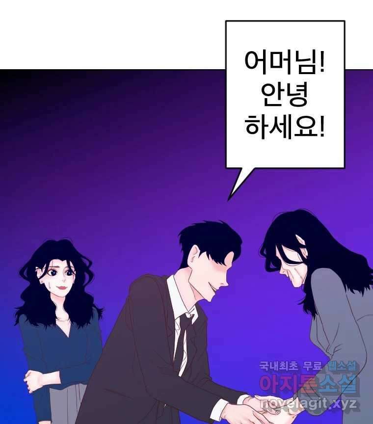 짝과 적 55. 노해나 82