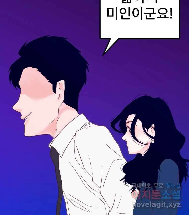 짝과 적 55. 노해나 84