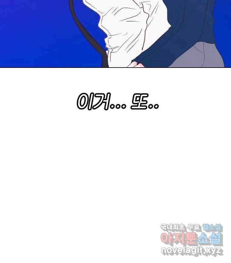 짝과 적 55. 노해나 85