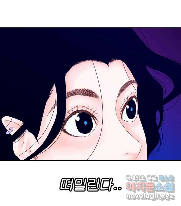 짝과 적 55. 노해나 86