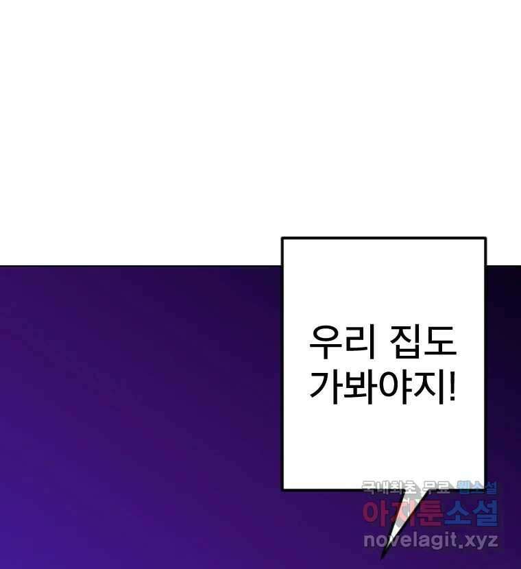 짝과 적 55. 노해나 87