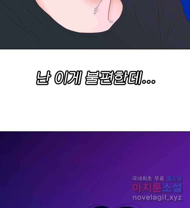 짝과 적 55. 노해나 89