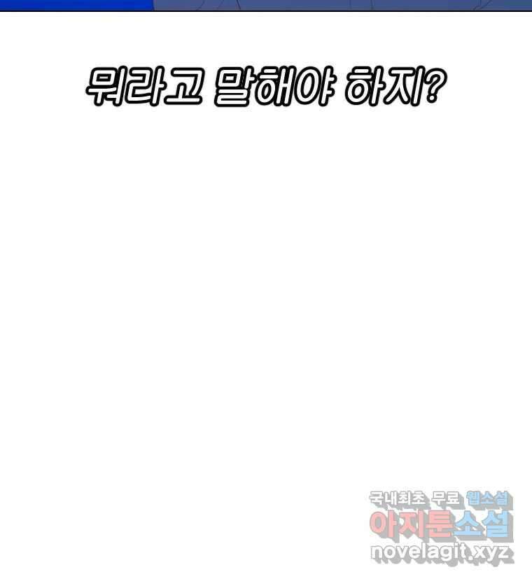 짝과 적 55. 노해나 91