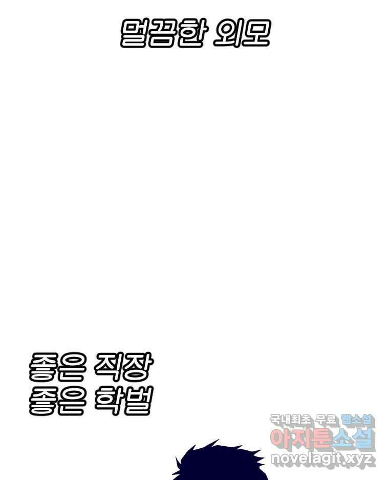 짝과 적 55. 노해나 93