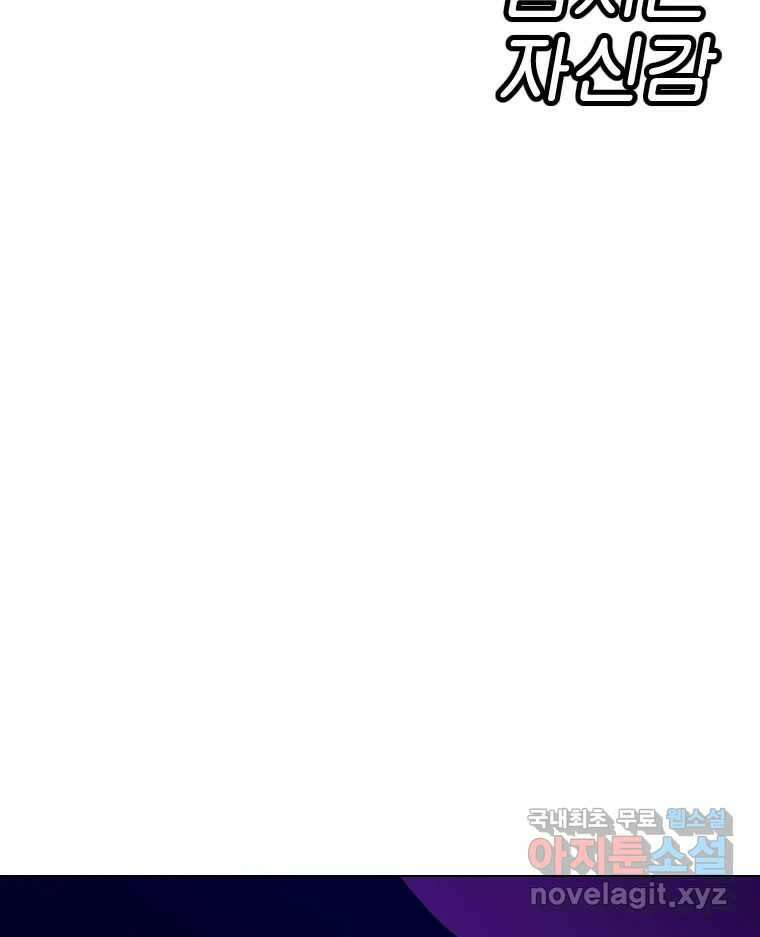 짝과 적 55. 노해나 96
