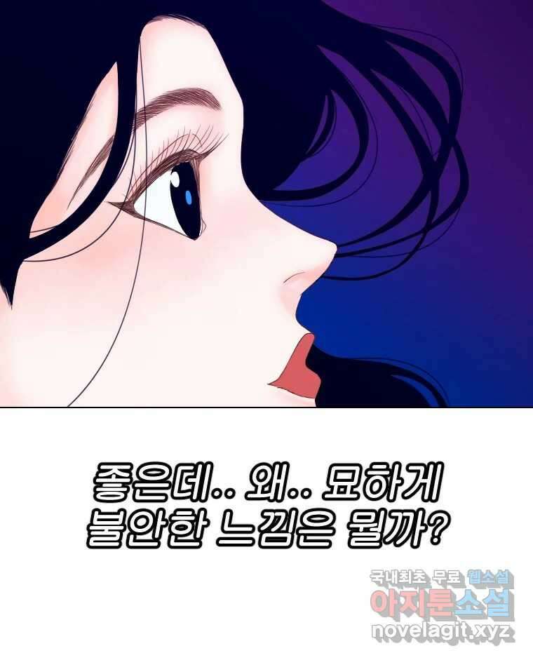 짝과 적 55. 노해나 97