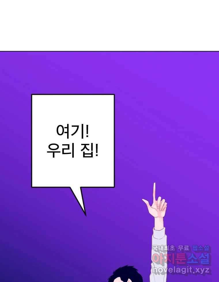 짝과 적 55. 노해나 98