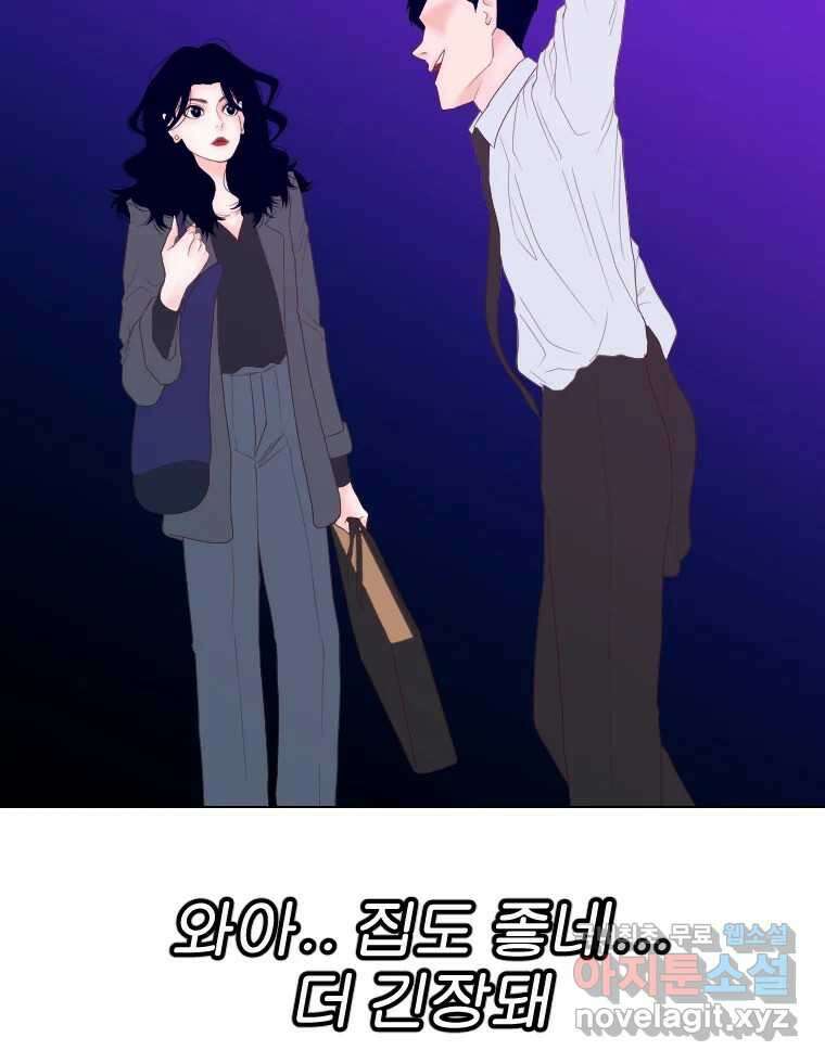 짝과 적 55. 노해나 99
