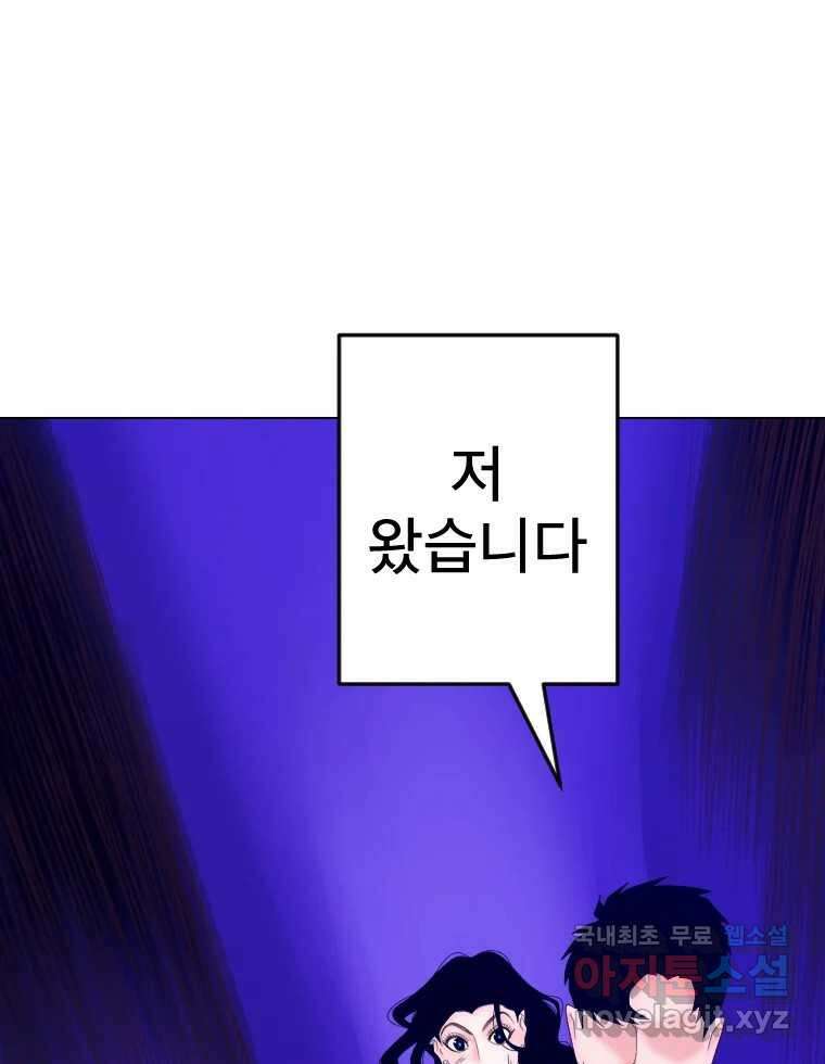 짝과 적 55. 노해나 100