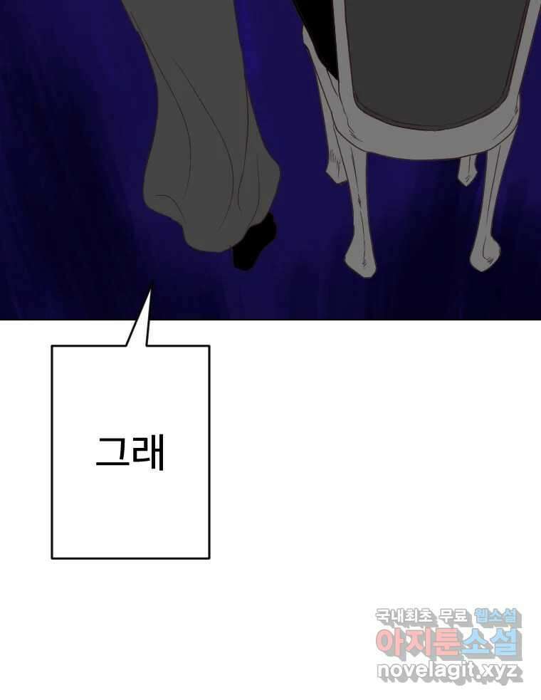 짝과 적 55. 노해나 102