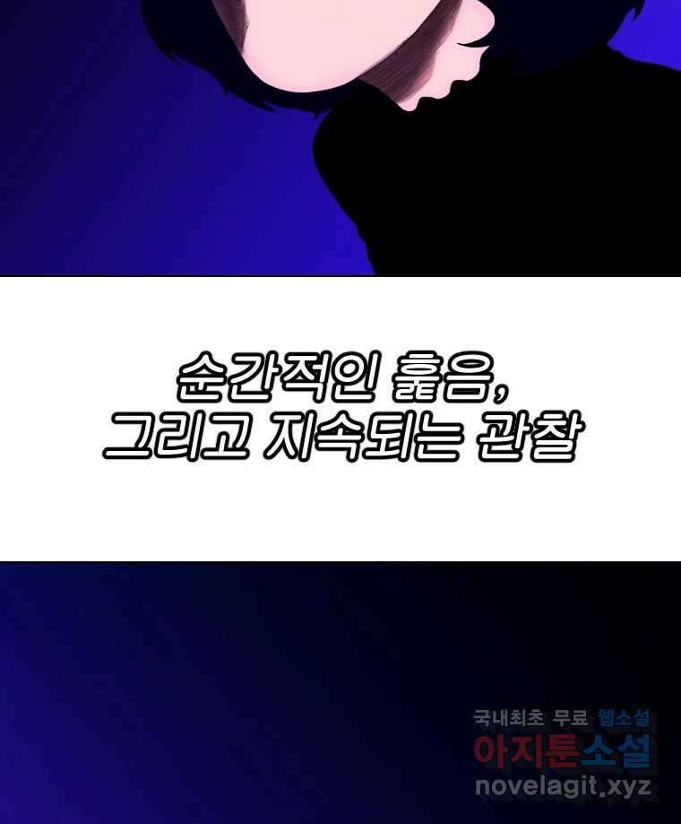 짝과 적 55. 노해나 104