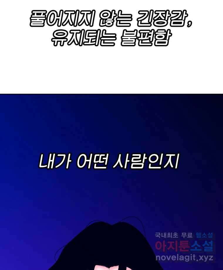 짝과 적 55. 노해나 106
