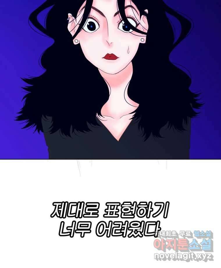 짝과 적 55. 노해나 107