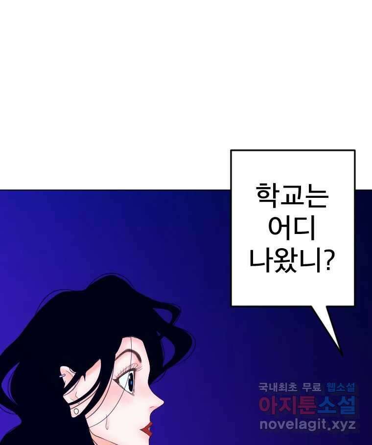 짝과 적 55. 노해나 108