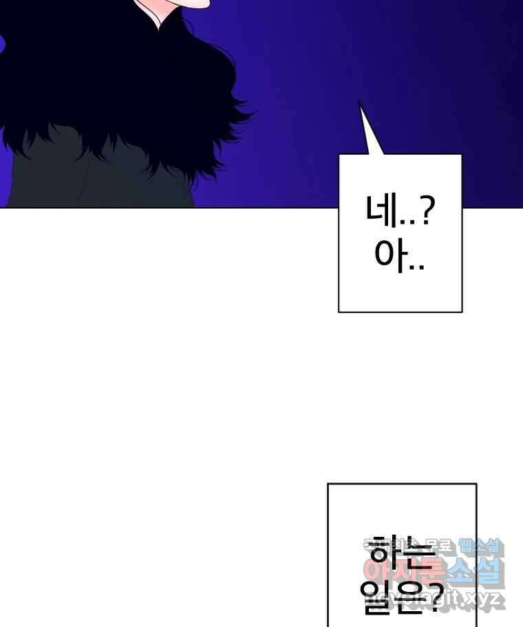 짝과 적 55. 노해나 109