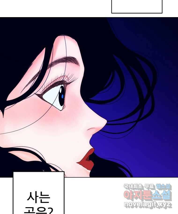 짝과 적 55. 노해나 110