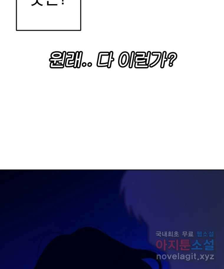 짝과 적 55. 노해나 111