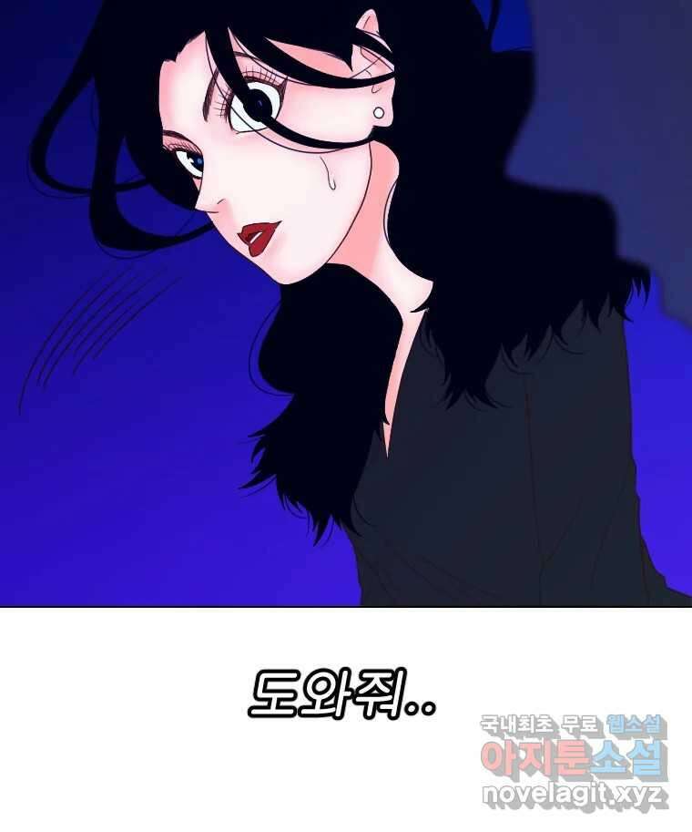 짝과 적 55. 노해나 112