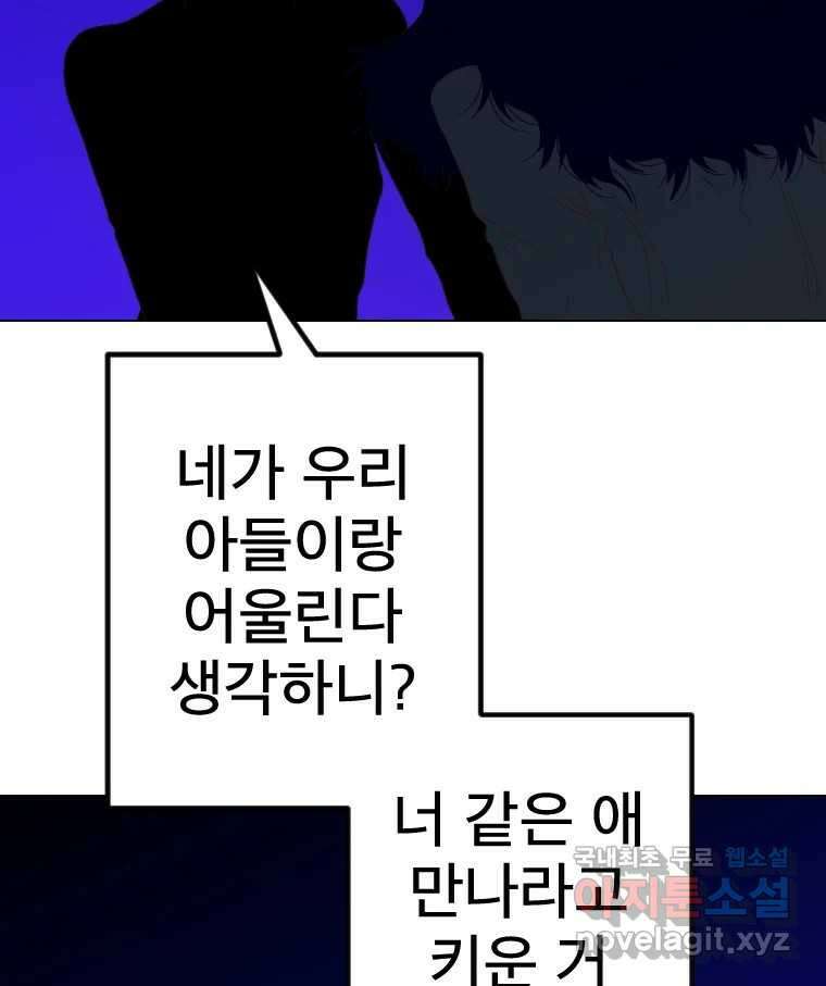 짝과 적 55. 노해나 118