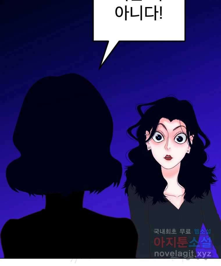 짝과 적 55. 노해나 119