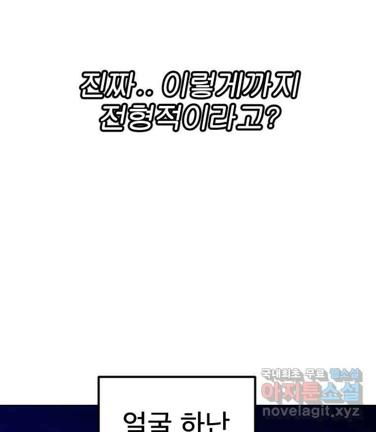 짝과 적 55. 노해나 120