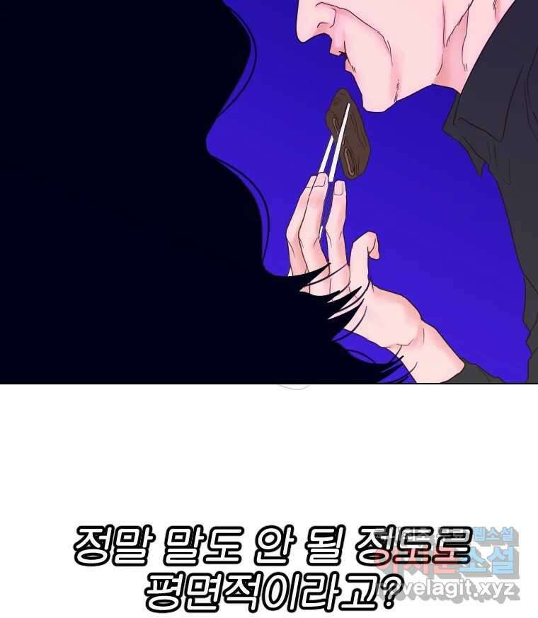 짝과 적 55. 노해나 122