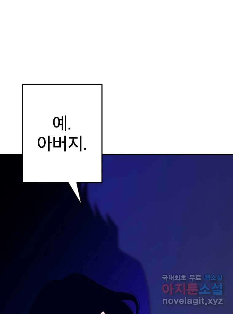 짝과 적 55. 노해나 124