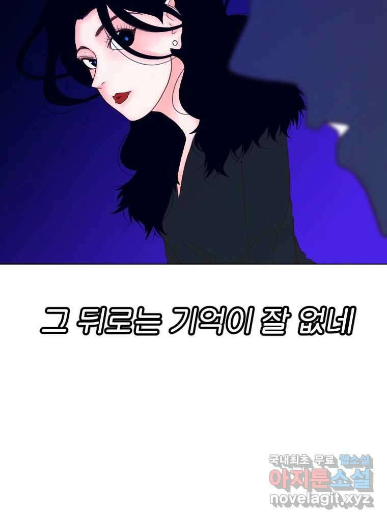 짝과 적 55. 노해나 125