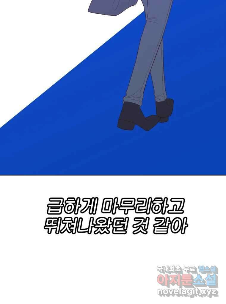 짝과 적 55. 노해나 127