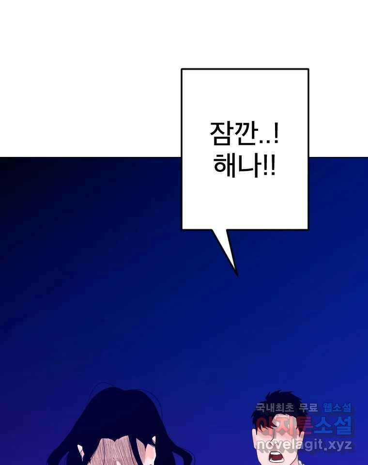 짝과 적 55. 노해나 128