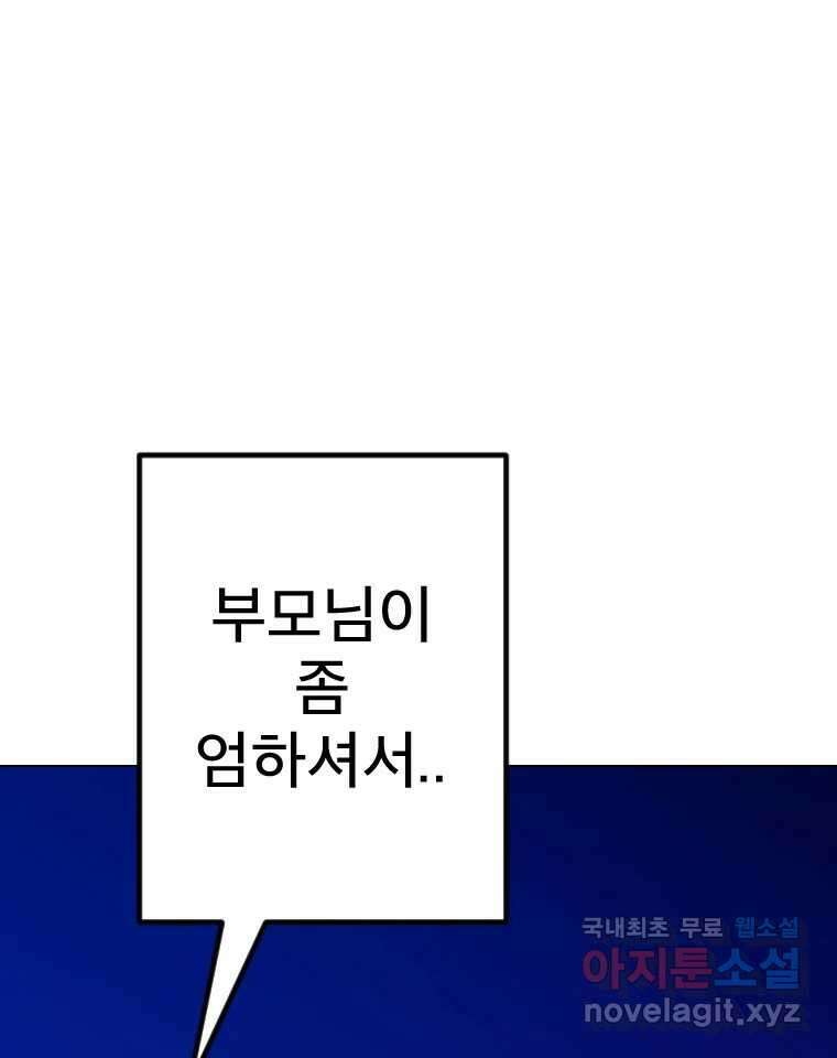 짝과 적 55. 노해나 130
